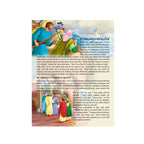 Kids’ Bible storybook with simple stories and illustrations.