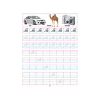 Cursive capital letters handwriting book 