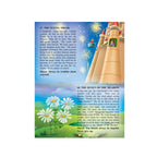 Children’s fairy tale book with classic stories and bright pictures.