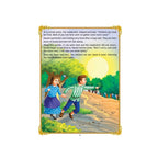 Hansel and Gretel fairy tale storybook for kids.